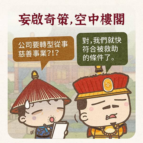 公司將亡的諸多徵兆