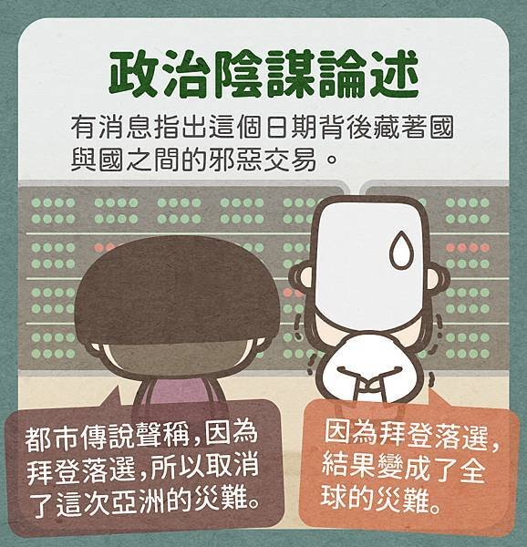 為何都說7月日本將發生大災難