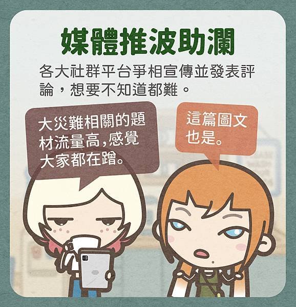 為何都說7月日本將發生大災難
