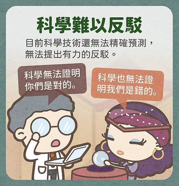 為何都說7月日本將發生大災難