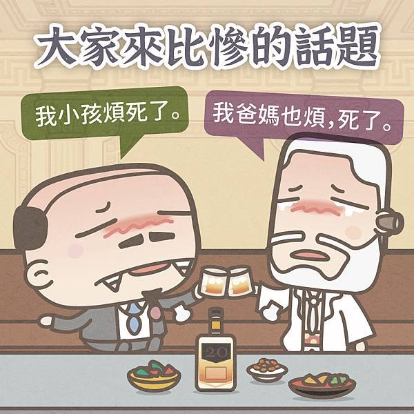 變老後的9種殘酷體驗