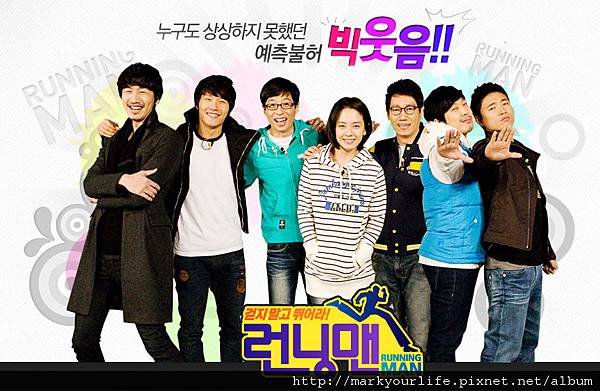 Running Man Banner