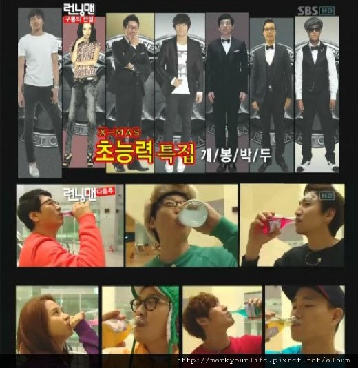 Running Man Supernature Episode