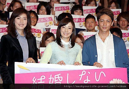 不結婚主演