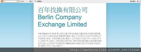 Berlin company exchange