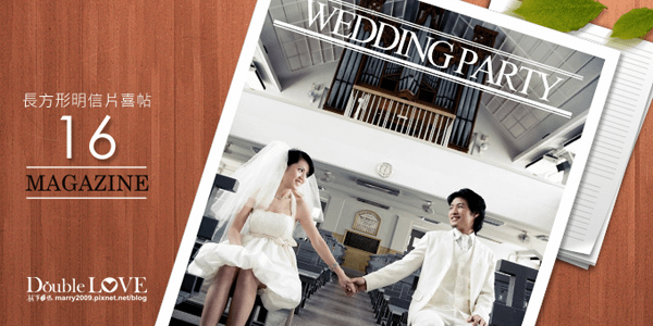 長方形明信片式喜帖-樣式十六(Magazine雜誌風)-封面
