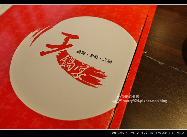 天鍋-1.jpg