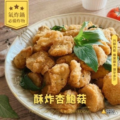 《強匠》酥炸杏鮑菇