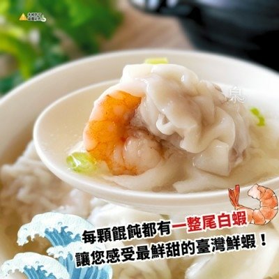 鹿港手工大餛飩 3種口味