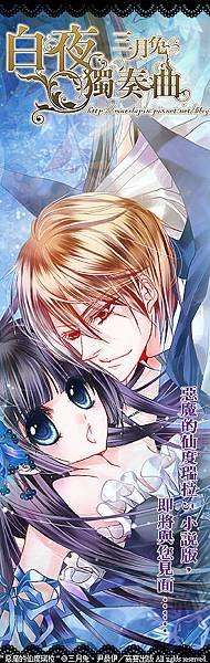 惡魔05封面拷貝.jpg