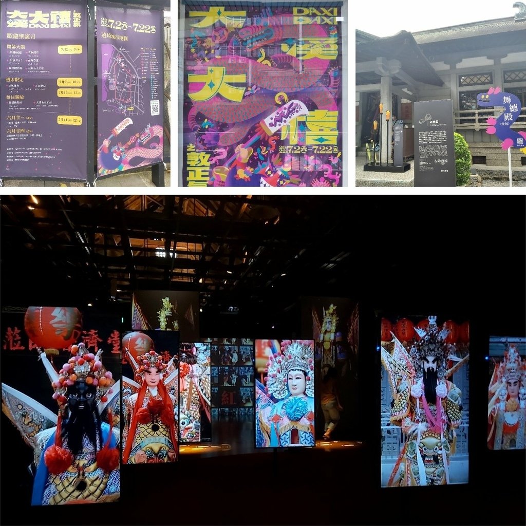 2022大溪大禧 正氣活動 武德殿特展.jpg