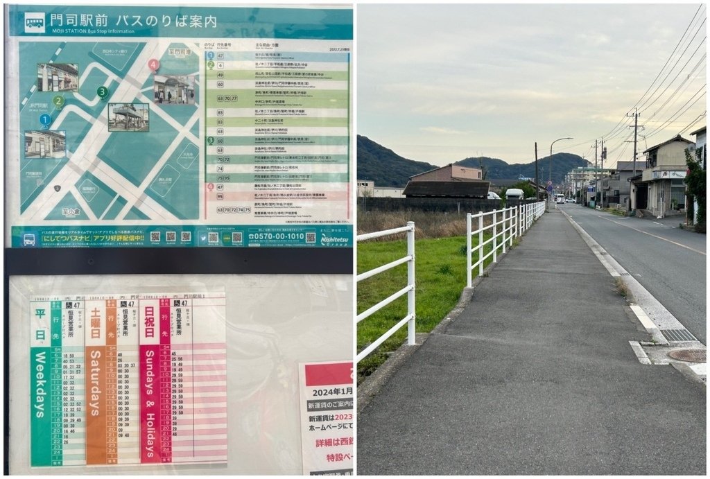 轉乘公車 47 號前往新門司港附近.jpg