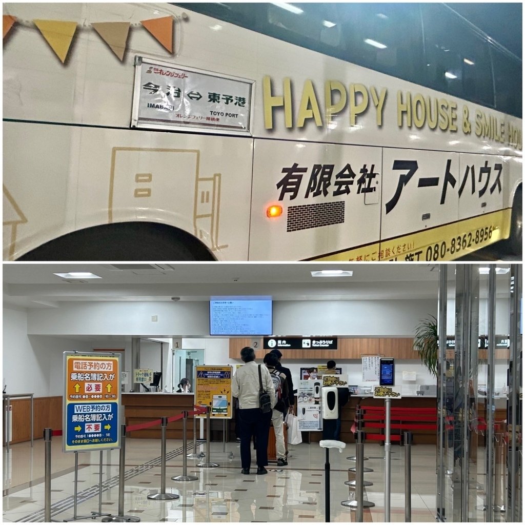 今治到東予港的免費接駁巴士.jpg
