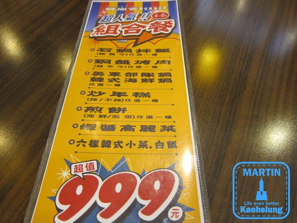 999組合餐