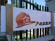 夕游出張所