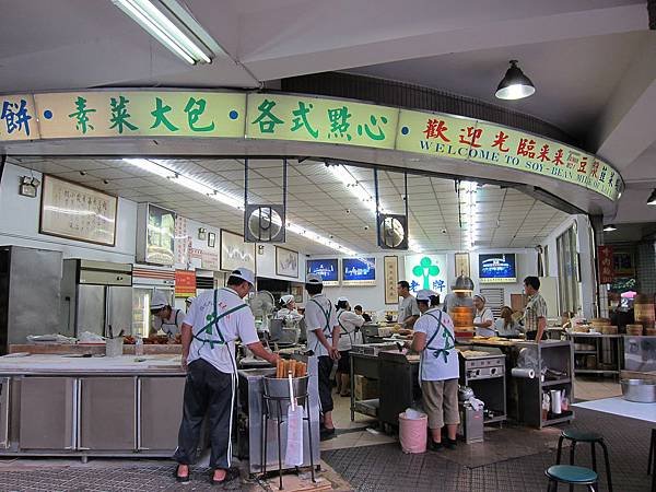 高雄。台北內湖來來豆漿