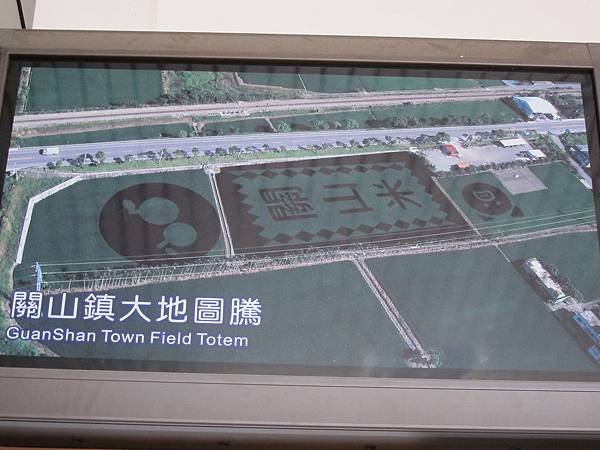 關山鎮大圖騰