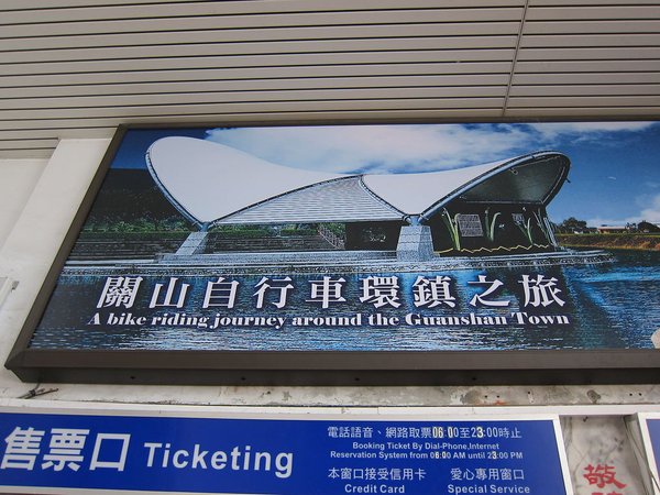關山單車招牌