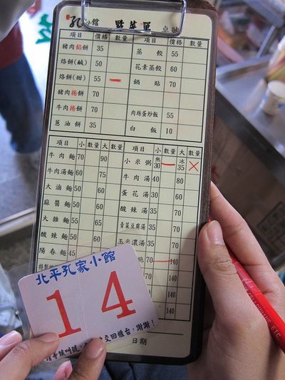 食記 屏東 孔家小館
