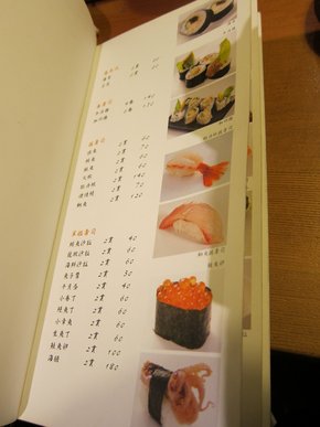 食記 高雄 幕府壽司
