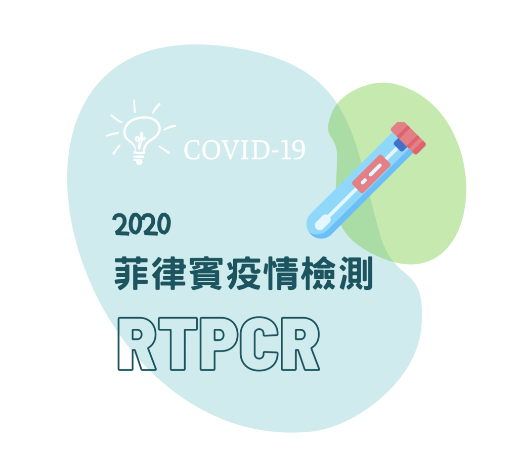 COVID19 + RTPCR test (1).png
