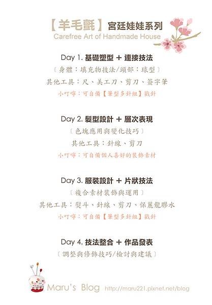 宮廷娃娃系列02