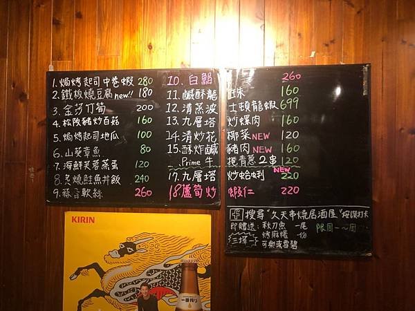 久天串燒居酒屋_180907_0022.jpg