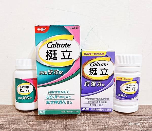 【推薦】百位醫師信賴的行動力專家品牌^ 挺立鈣強力錠&amp;挺立