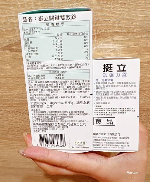 【推薦】百位醫師信賴的行動力專家品牌^ 挺立鈣強力錠&amp;挺立