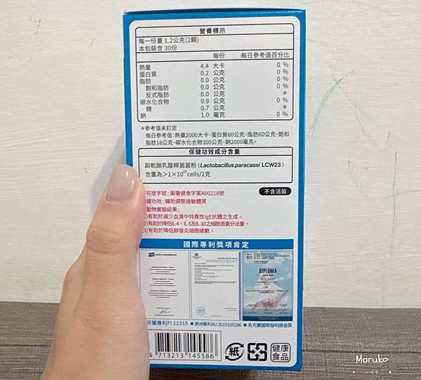 益敏王-換季哈秋救星