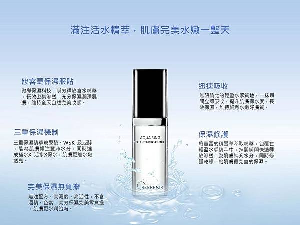 creerfair hydrating serum 2.jpg