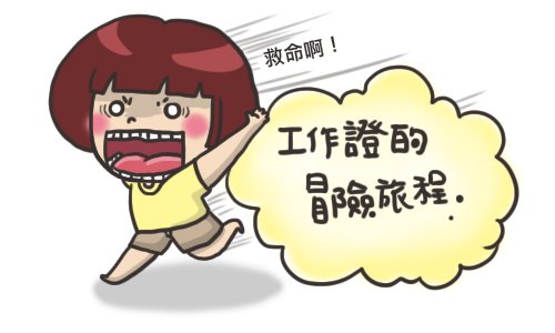 0615_可怕的碎紙機01.JPG