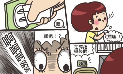 0615_可怕的碎紙機04.JPG