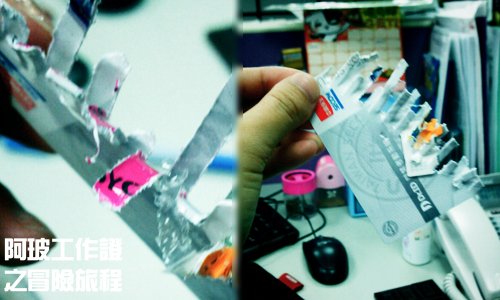0615_可怕的碎紙機07.JPG