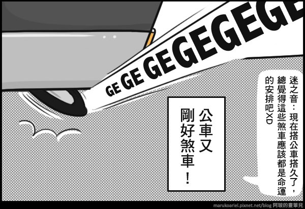 0110-公車事件-03
