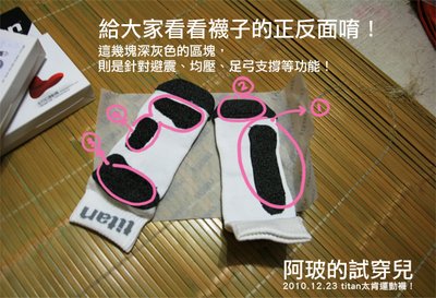 1223_襪子試穿03.jpg