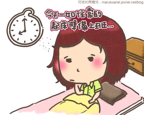 0928_到底問題在哪01.jpg
