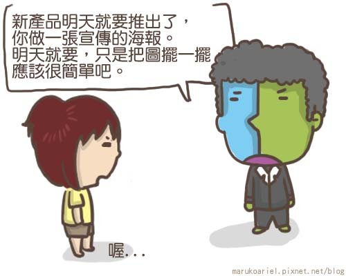 0817_超專業不專設計師01.jpg