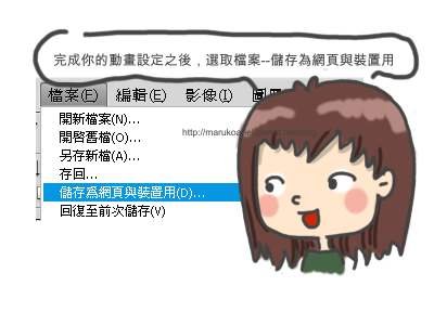 0326_GIF教學6.jpg