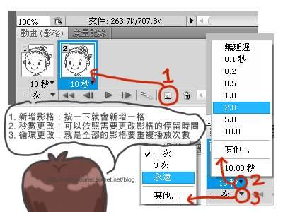 0326_GIF教學5.jpg