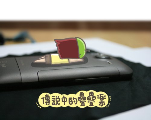 0116_htc開箱05.JPG