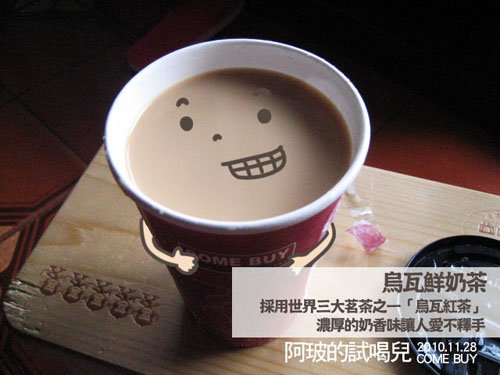 1128_comebuy試喝.jpg