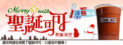 1128_comebuy試喝04.jpg