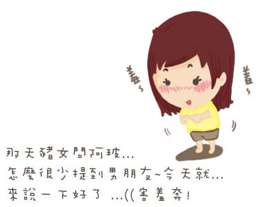 0713_羞1.jpg