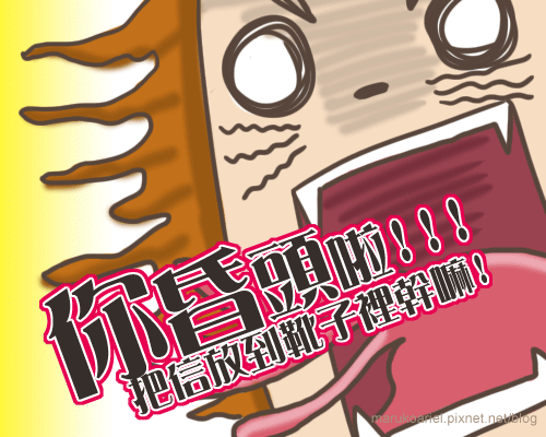 0830_信放在哪00.gif