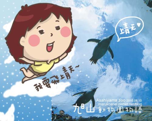0811_旭山動物園02.jpg
