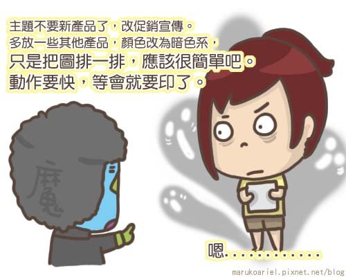 0817_超專業不專設計師04.jpg