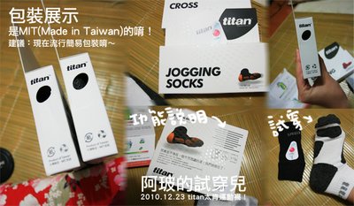 1223_襪子試穿02.jpg
