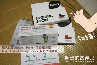 1223_襪子試穿01.jpg