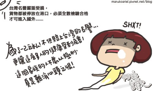 0529_塑化劑08.JPG